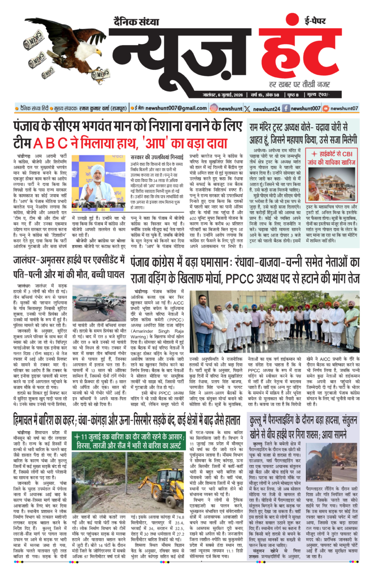 News Hunt Daily Evening E-Paper 06-07-2026 Page 1