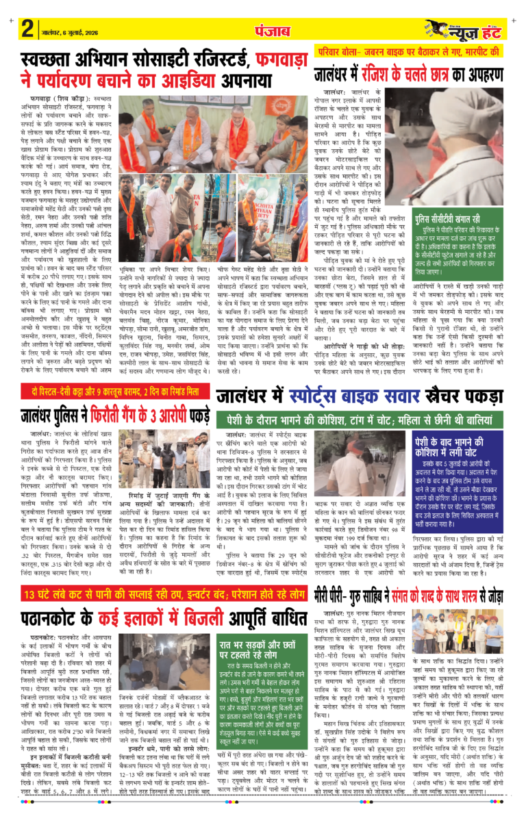News Hunt Daily Evening E-Paper 06-07-2026 Page 2