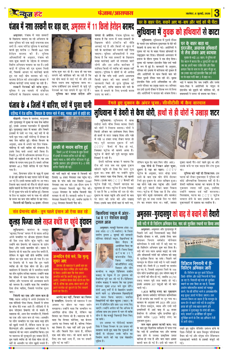 News Hunt Daily Evening E-Paper 06-07-2026 Page 3