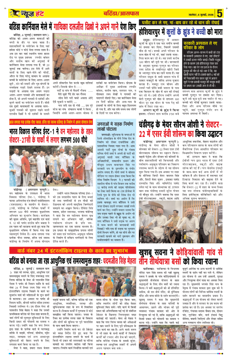 News Hunt Daily Evening E-Paper 06-07-2026 Page 5
