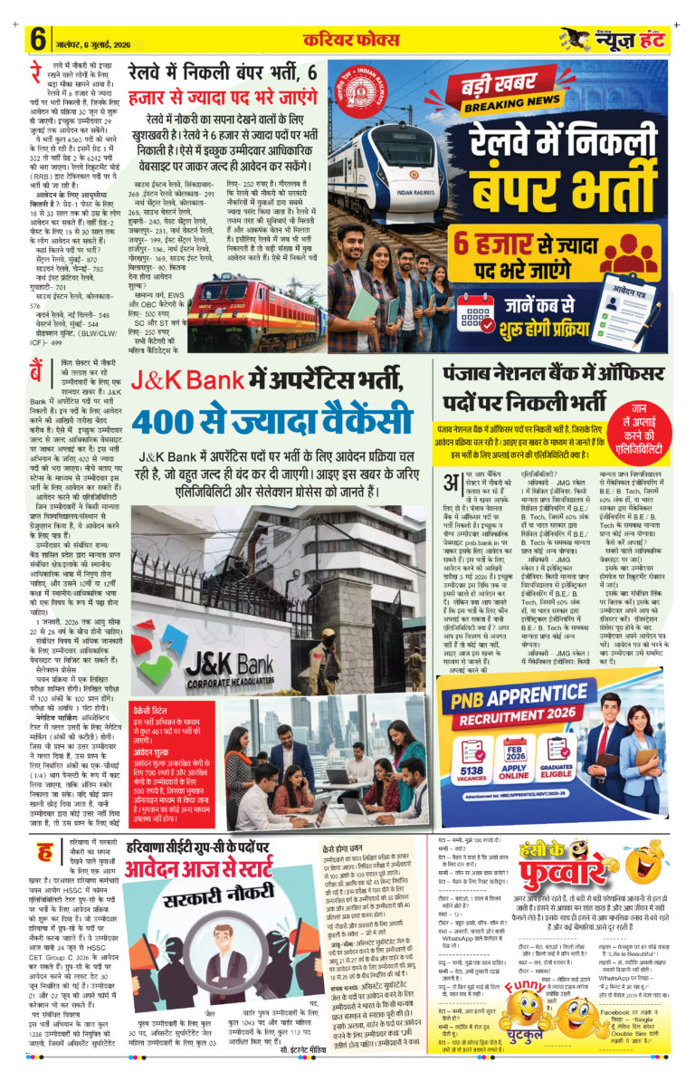 News Hunt Daily Evening E-Paper 06-07-2026 Page 6