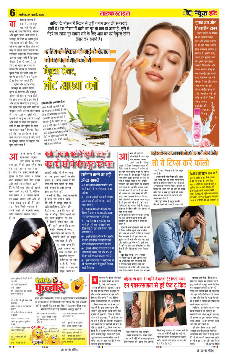 News Hunt Daily Evening E-Paper 24-07-2026 Page 6