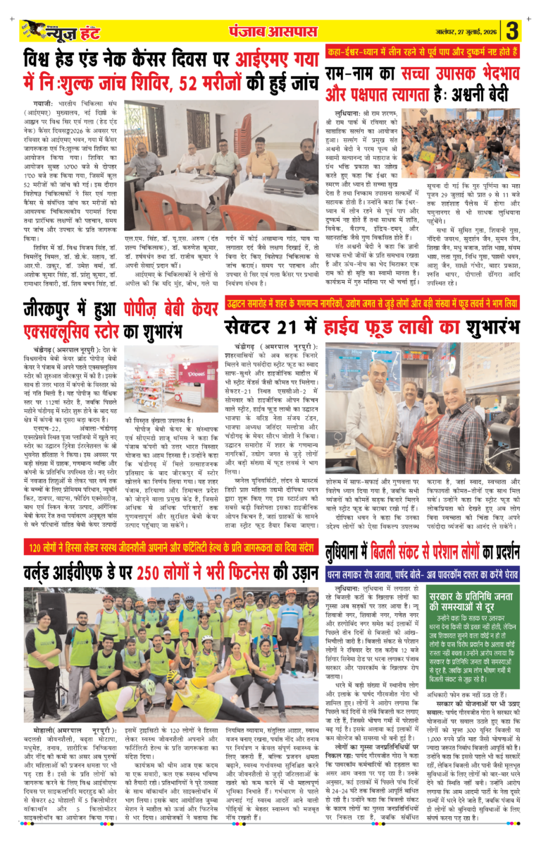 News Hunt Daily Evening E-Paper 27-07-2026 Page 3