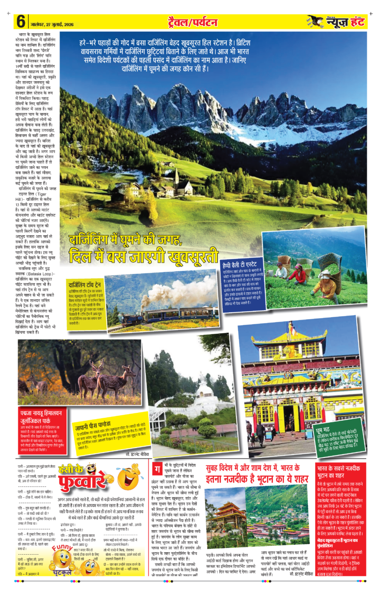 News Hunt Daily Evening E-Paper 27-07-2026 Page 6