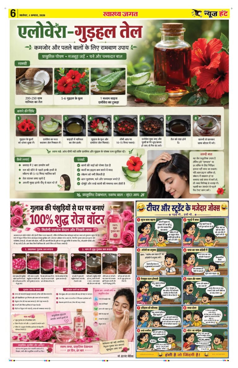 News Hunt Daily Evening E-Paper 01-08-2026 Page 6