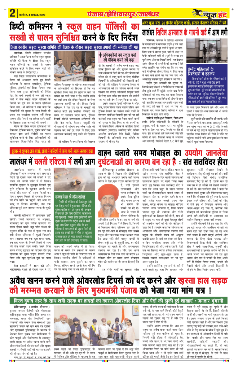 News Hunt Daily Evening E-Paper 04-08-2026 Page 2