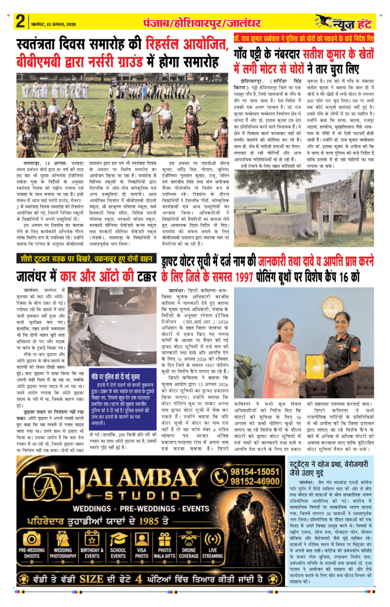 News Hunt Daily Evening E-Paper 13-08-2026_Page_2