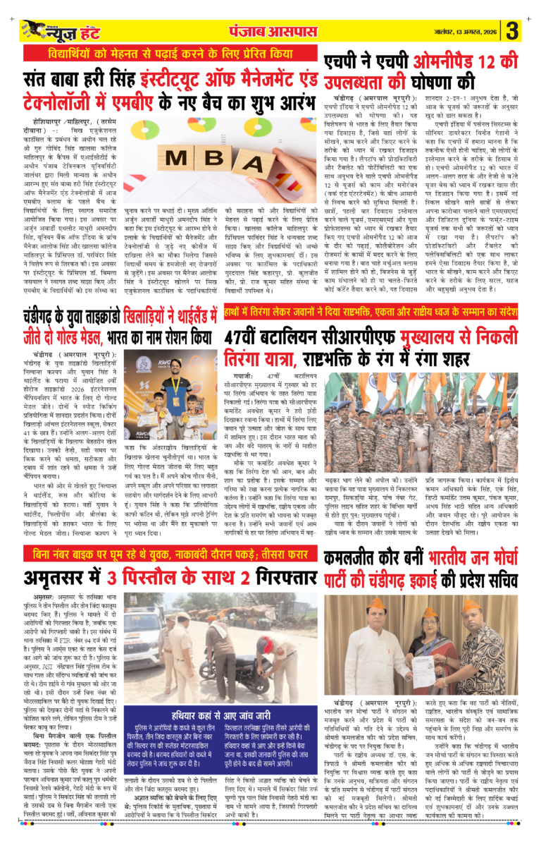 News Hunt Daily Evening E-Paper 13-08-2026_Page_3