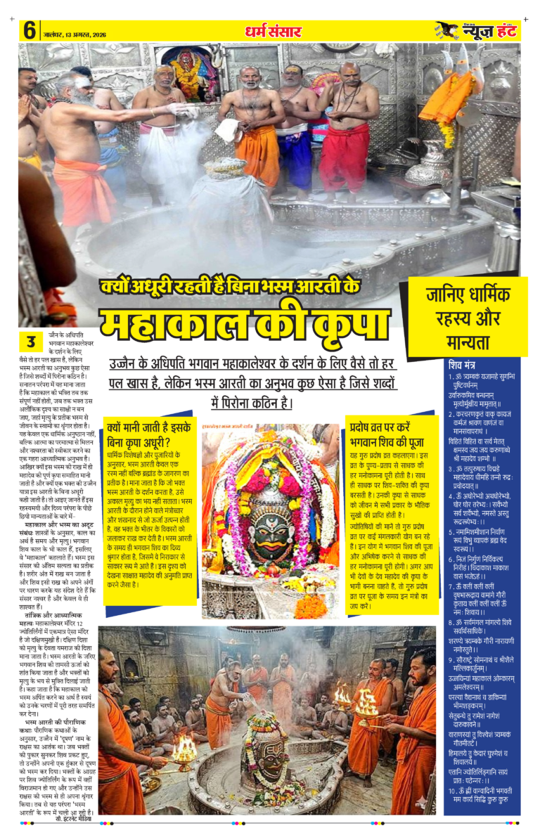 News Hunt Daily Evening E-Paper 13-08-2026_Page_6