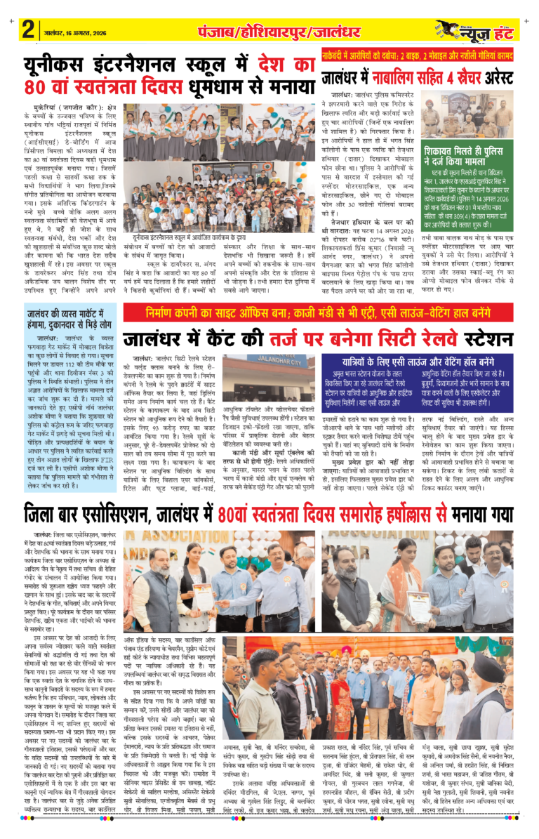 News Hunt Daily Evening E-Paper 16-08-2026 Page 2