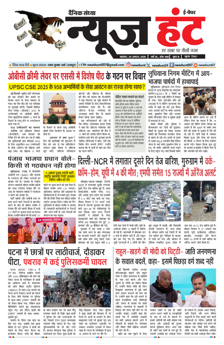 News Hunt Daily Evening E-Paper Page 1