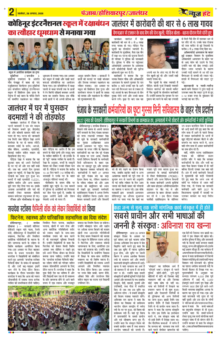 News Hunt Daily Evening E-Paper 28-08-2026 Page 2