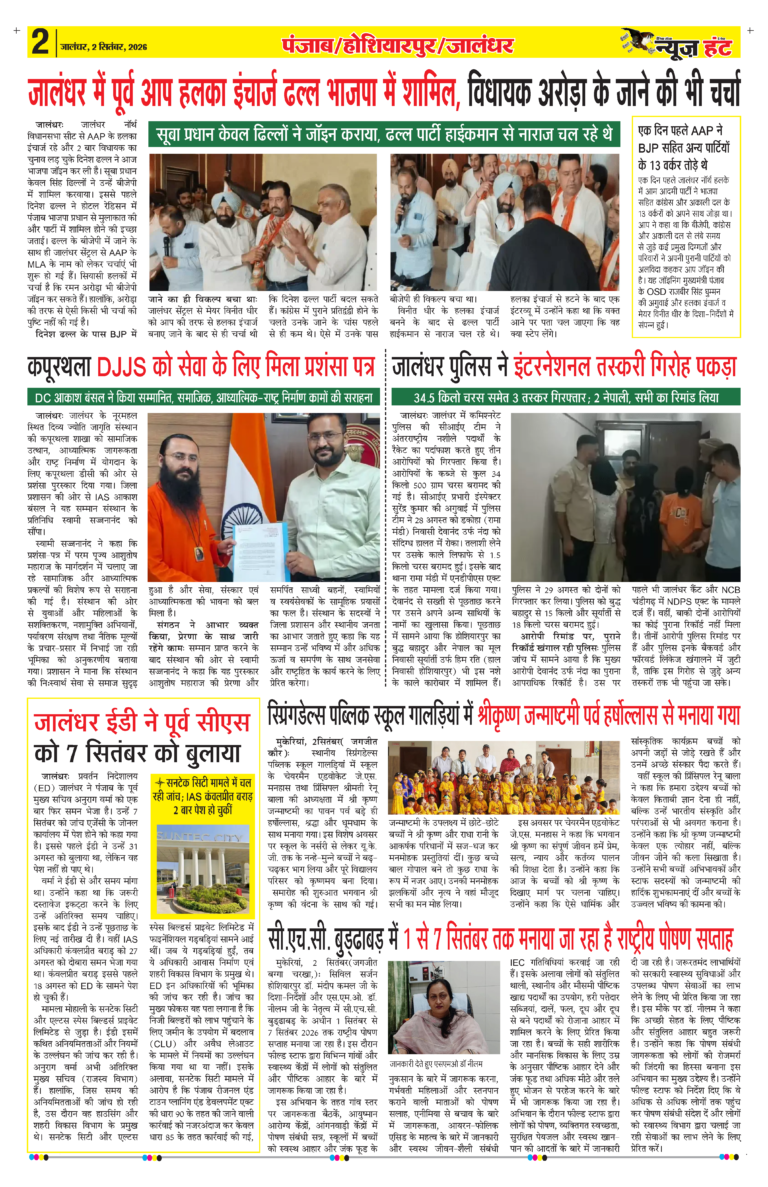 News Hunt Daily Evening E-Paper 02-09-2026 Page 2