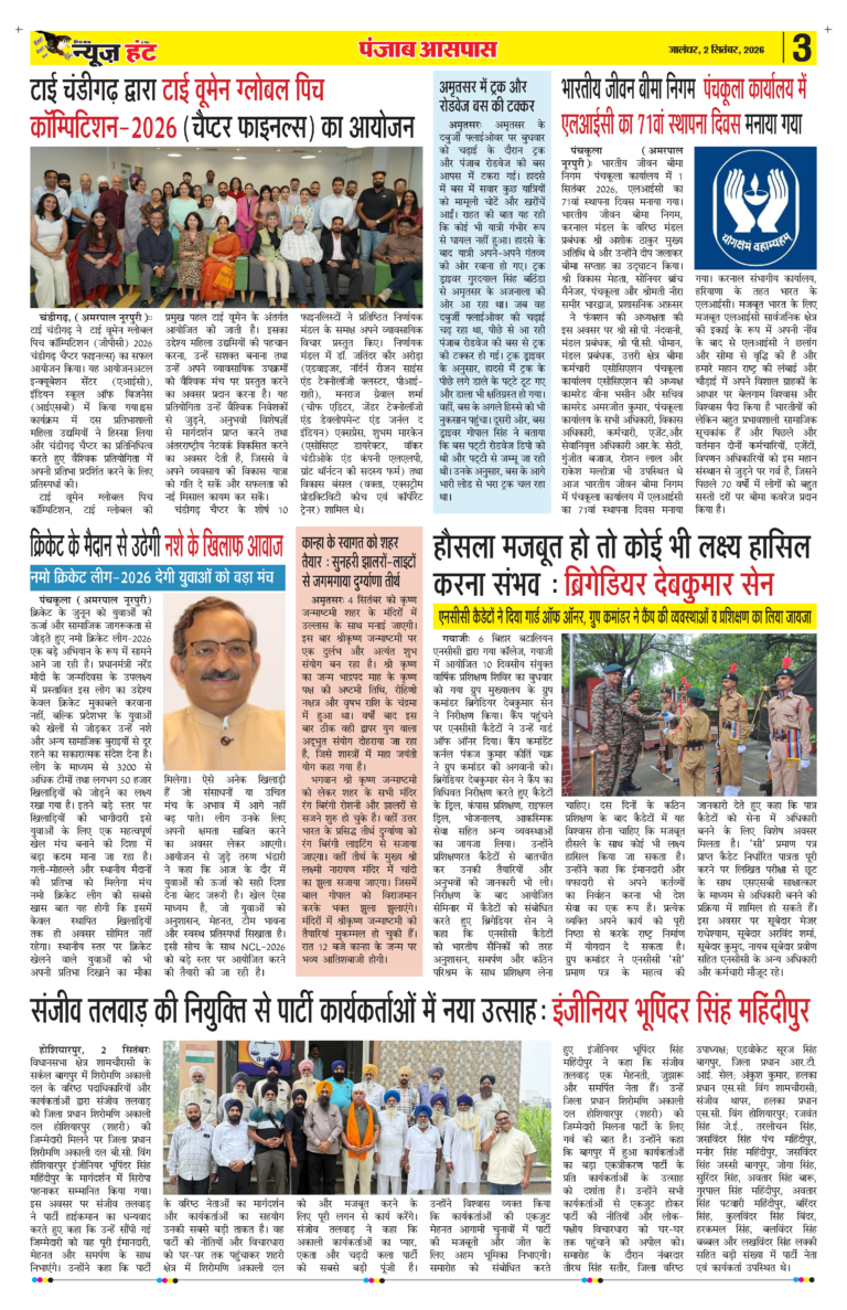 News Hunt Daily Evening E-Paper 02-09-2026 Page 3