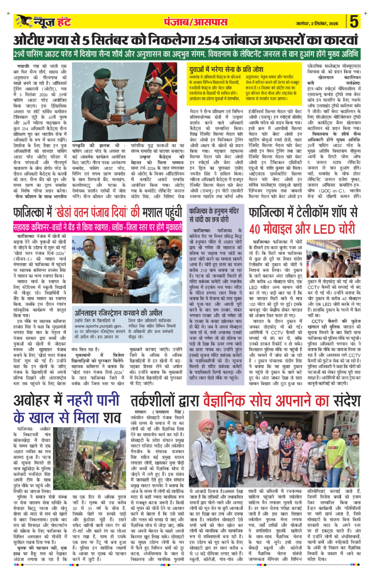 News Hunt Daily Evening E-Paper 02-09-2026 Page 5