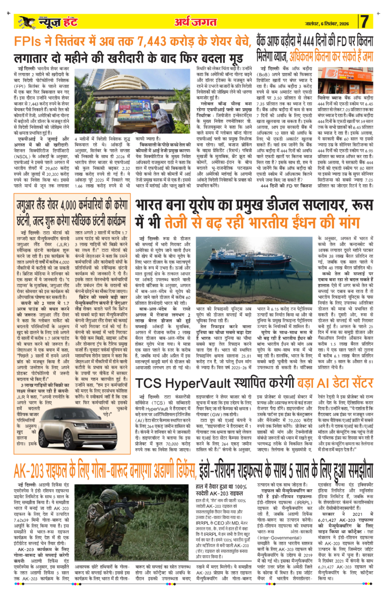 News Hunt Daily Evening E-Paper 06-09-2026 Page 7