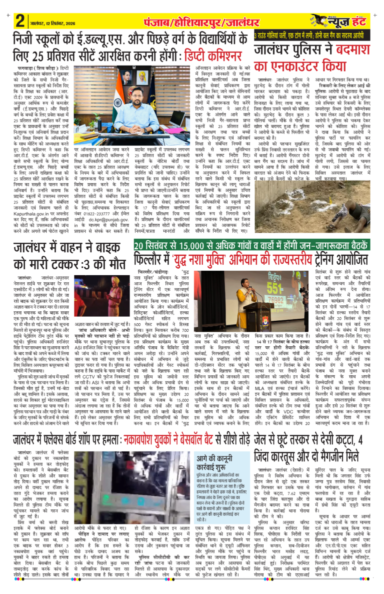 News Hunt Daily Evening E-Paper 12-09-2026 Page 2
