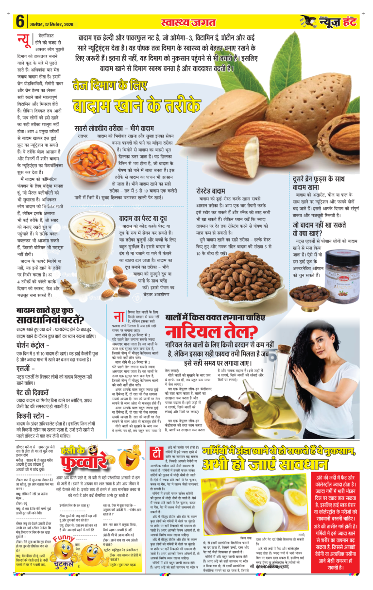 News Hunt Daily Evening E-Paper 12-09-2026 Page 6