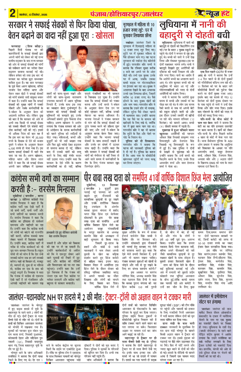 News Hunt Daily Evening E-Paper 13-09-2026 Page 2