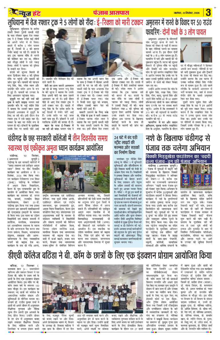 News Hunt Daily Evening E-Paper 13-09-2026 Page 3