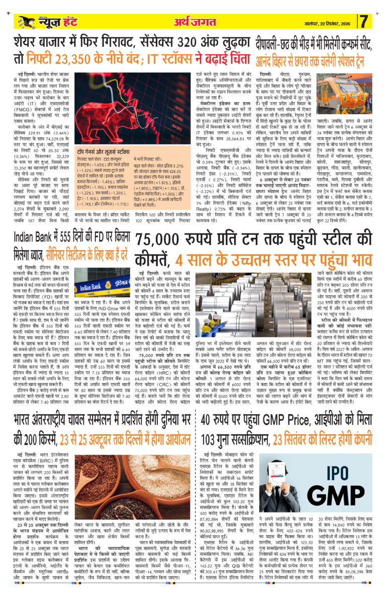 News Hunt Daily Evening E-Paper 22-09-2026 Page 7