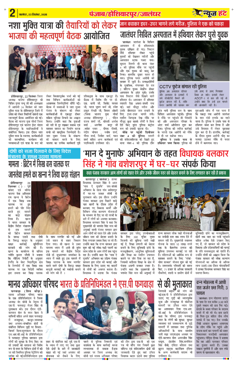 News Hunt Daily Evening E-Paper 23-09-2026 Page 2