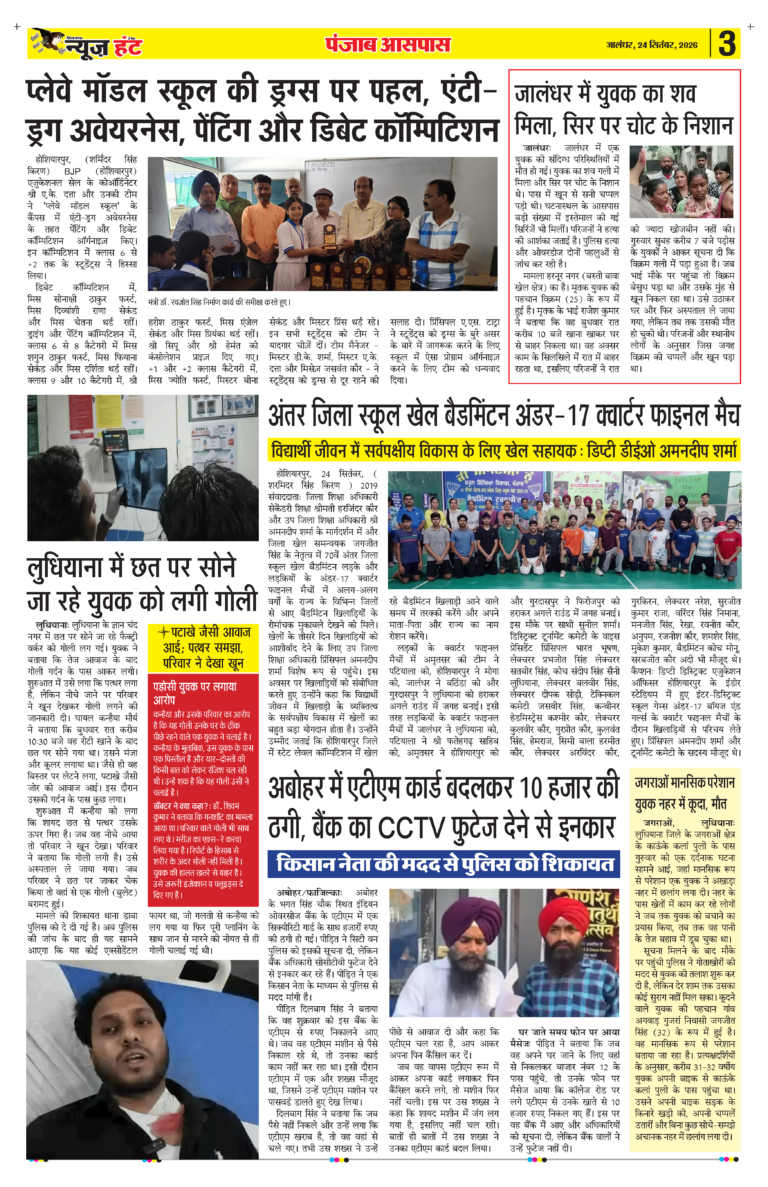 News Hunt Daily Evening E-Paper 24-09-2026 Page 3