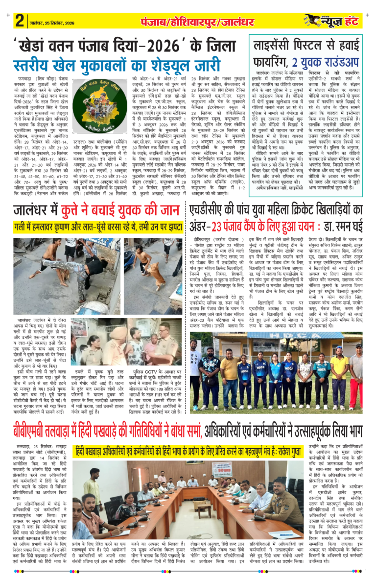 News Hunt Daily Evening E-paper 25-09-2026 Page 2
