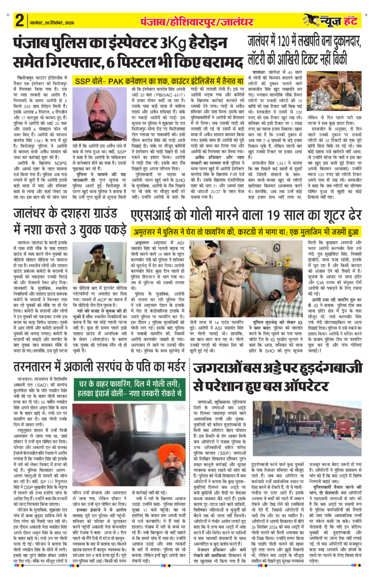 News Hunt Daily Evening E-paper 26-09-2026 Page 2