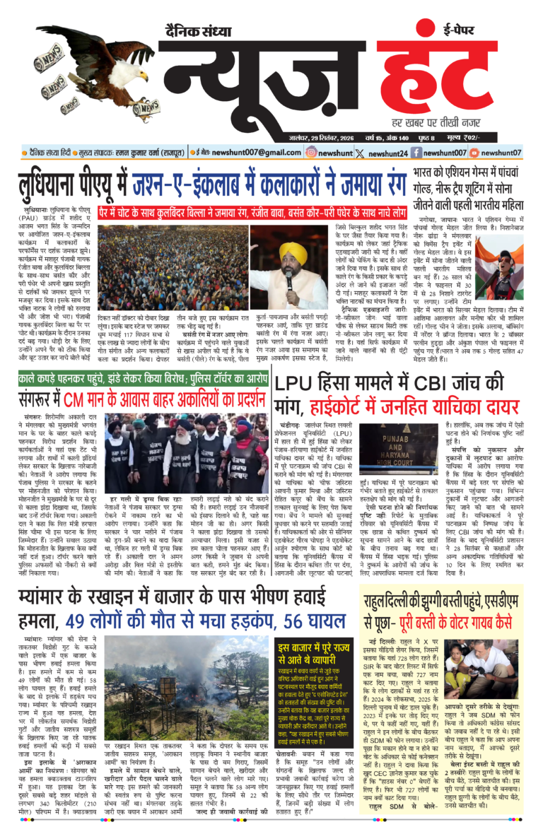 News Hunt Daily Evening E-Paper 29-09-2026 Page 1