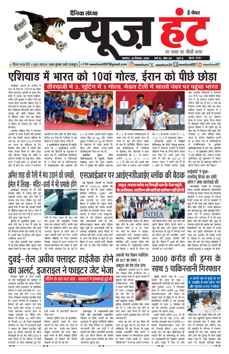 News Hunt Daily Evening E-Paper 30-09-2026 Page 1