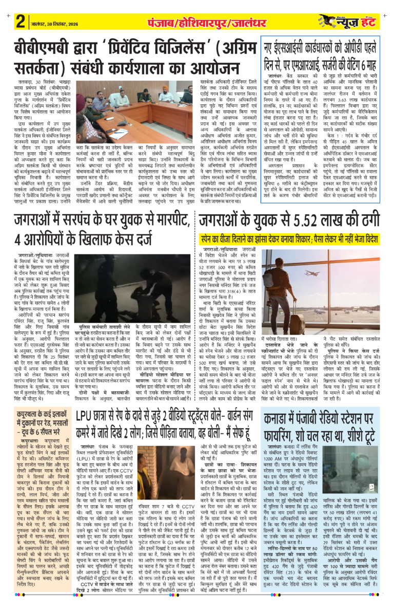 News Hunt Daily Evening E-Paper 30-09-2026 Page 2