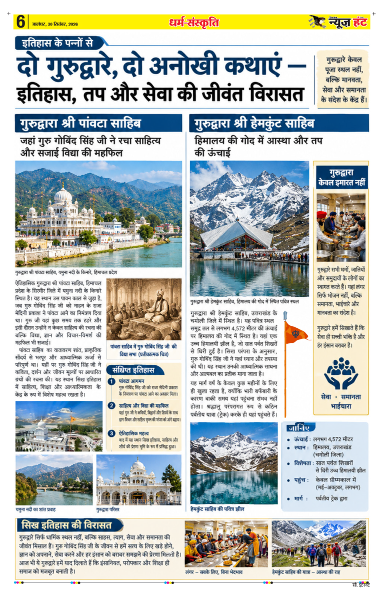 News Hunt Daily Evening E-Paper 30-09-2026 Page 6