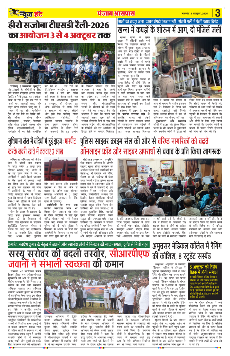 News Hunt Daily Evening E-Paper 01-10-2026 Page 3