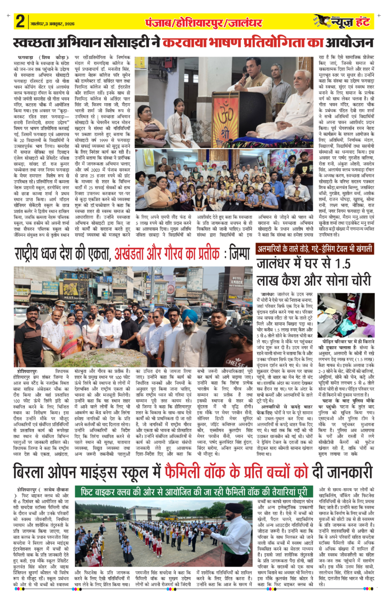 News Hunt Daily Evening E-Paper 03-10-2026 Page 2