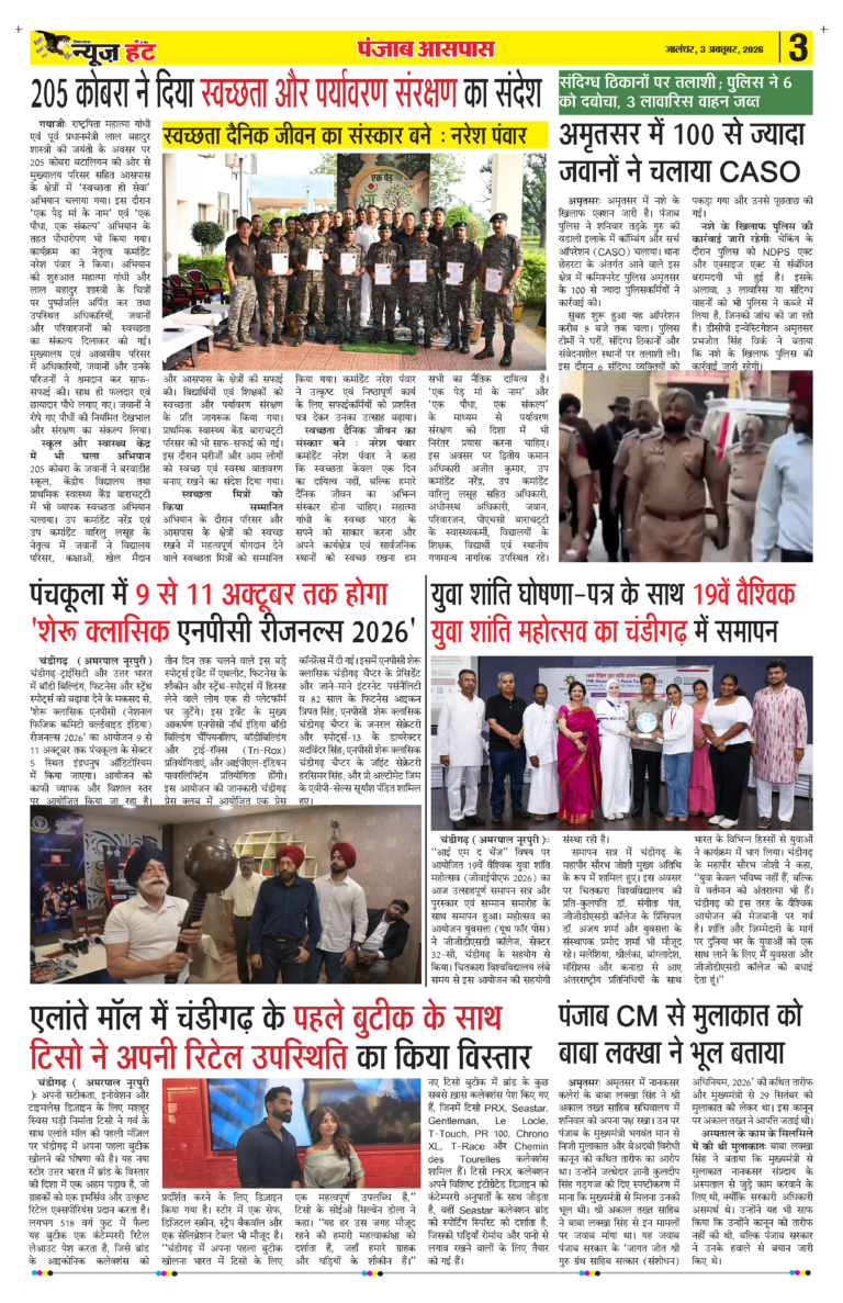 News Hunt Daily Evening E-Paper 03-10-2026 Page 3