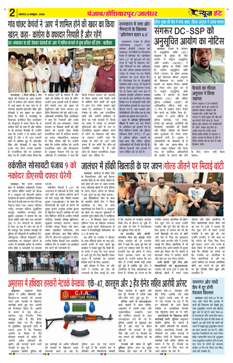 News Hunt Daily Evening E-Paper 04-10-2026 Page 2