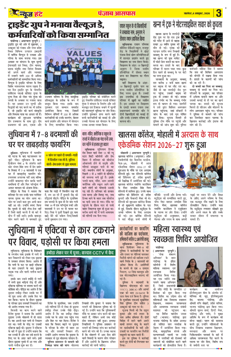 News Hunt Daily Evening E-Paper 04-10-2026 Page 3