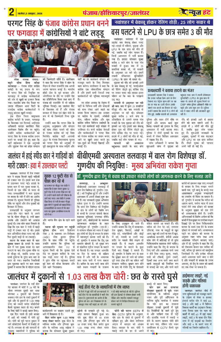News Hunt Daily Evening E-Paper 05-10-2026 Page 2
