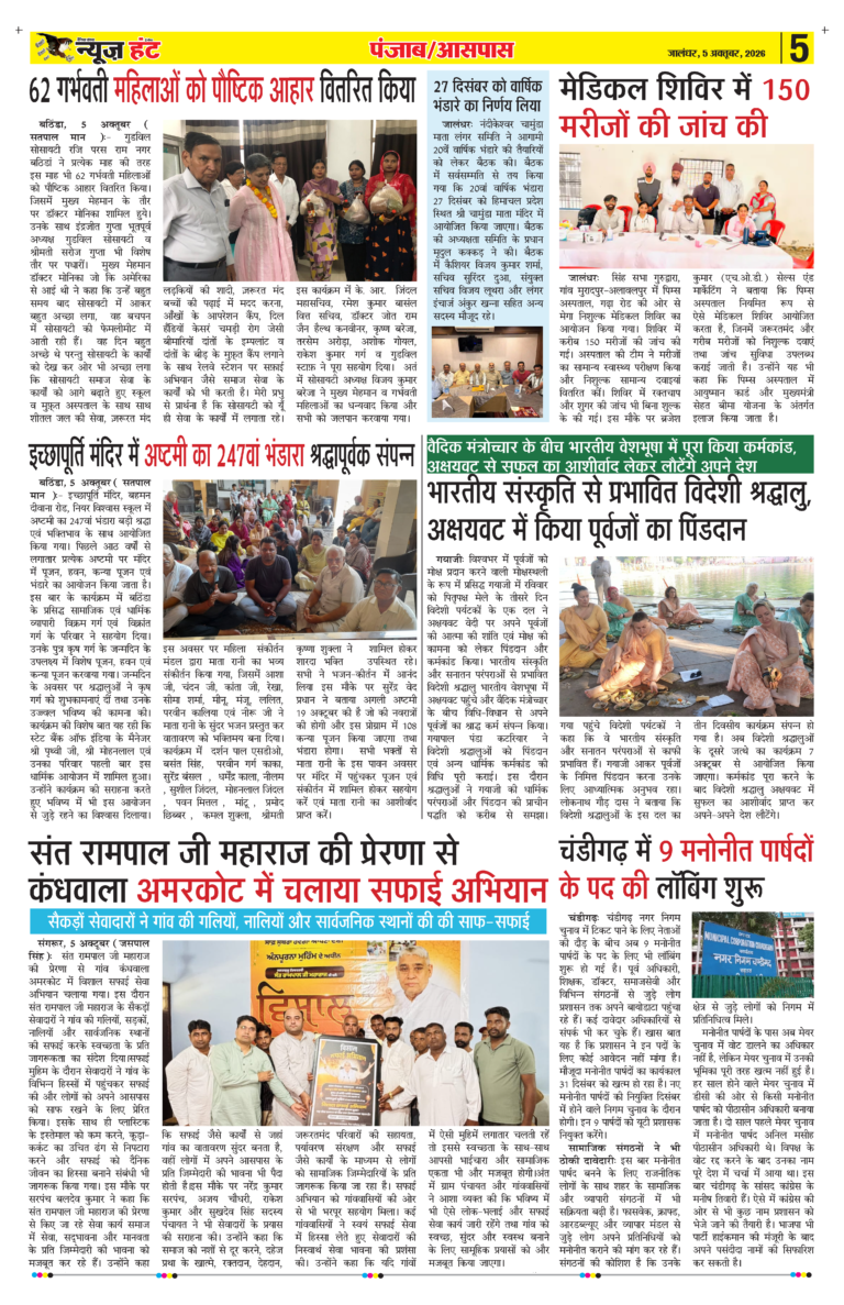 News Hunt Daily Evening E-Paper 05-10-2026 Page 5