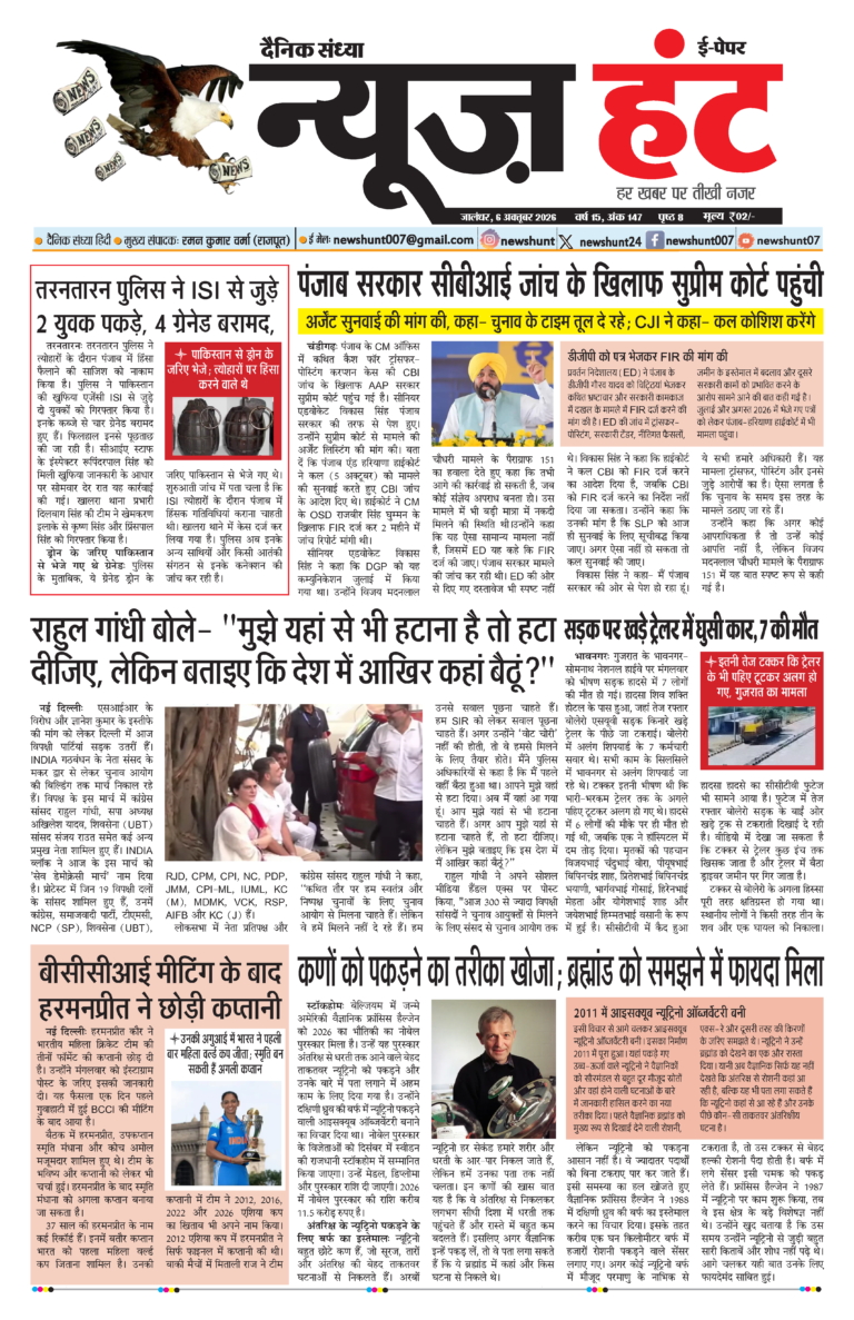 News Hunt Daily Evening E-Paper 06-10-2026 Page 1