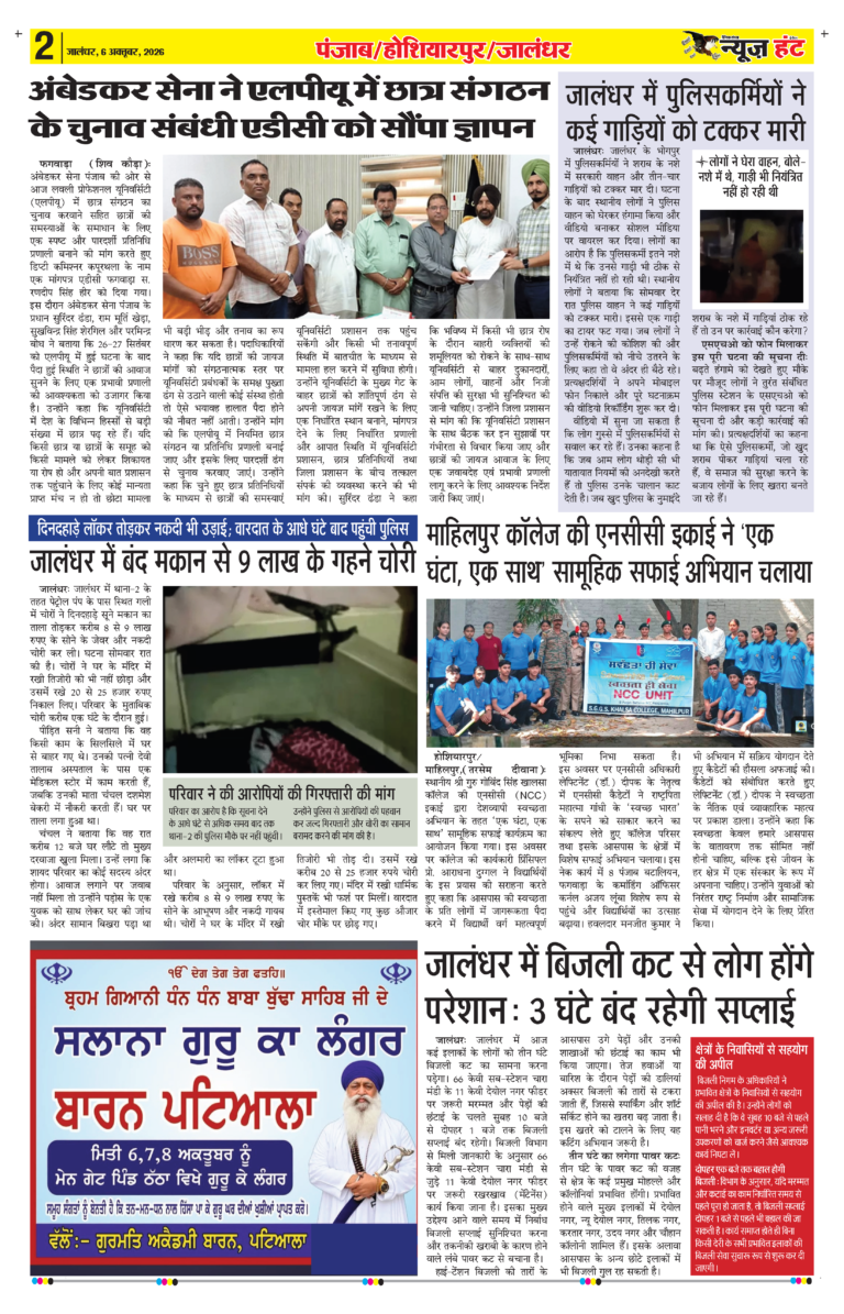 News Hunt Daily Evening E-Paper 06-10-2026 Page 2