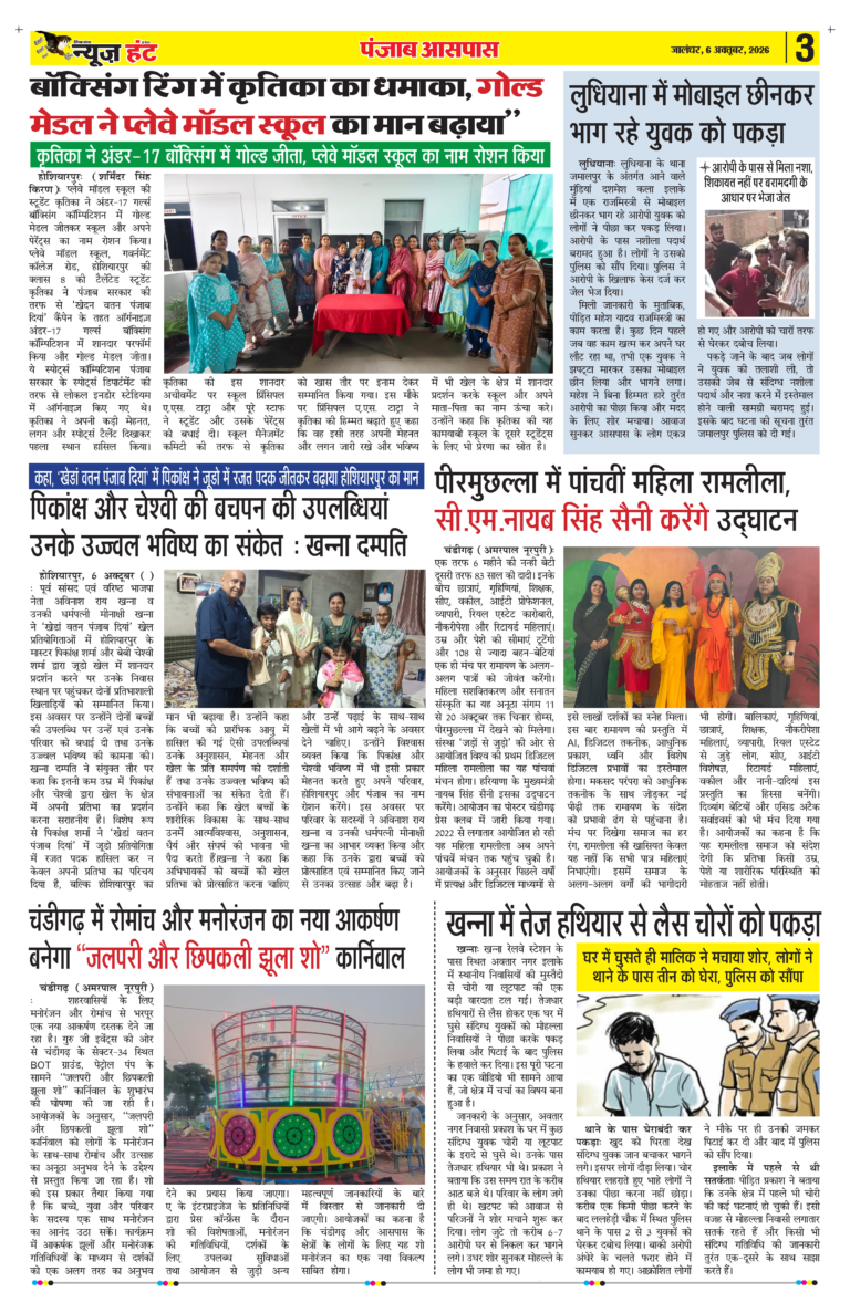 News Hunt Daily Evening E-Paper 06-10-2026 Page 3