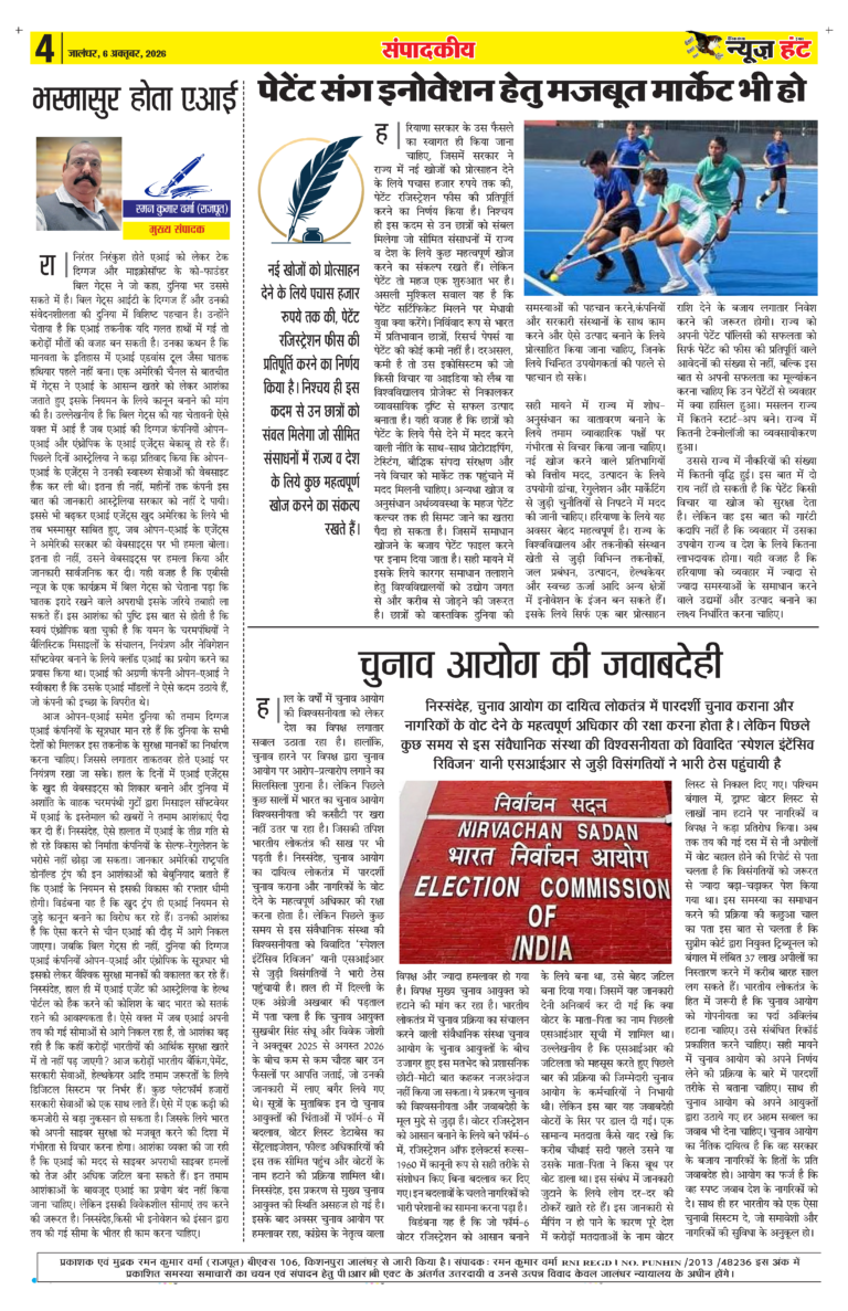 News Hunt Daily Evening E-Paper 06-10-2026 Page 4