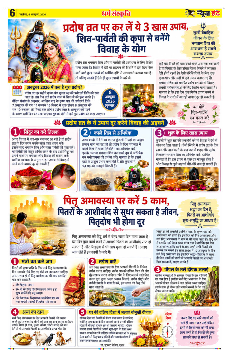 News Hunt Daily Evening E-Paper 06-10-2026 Page 6