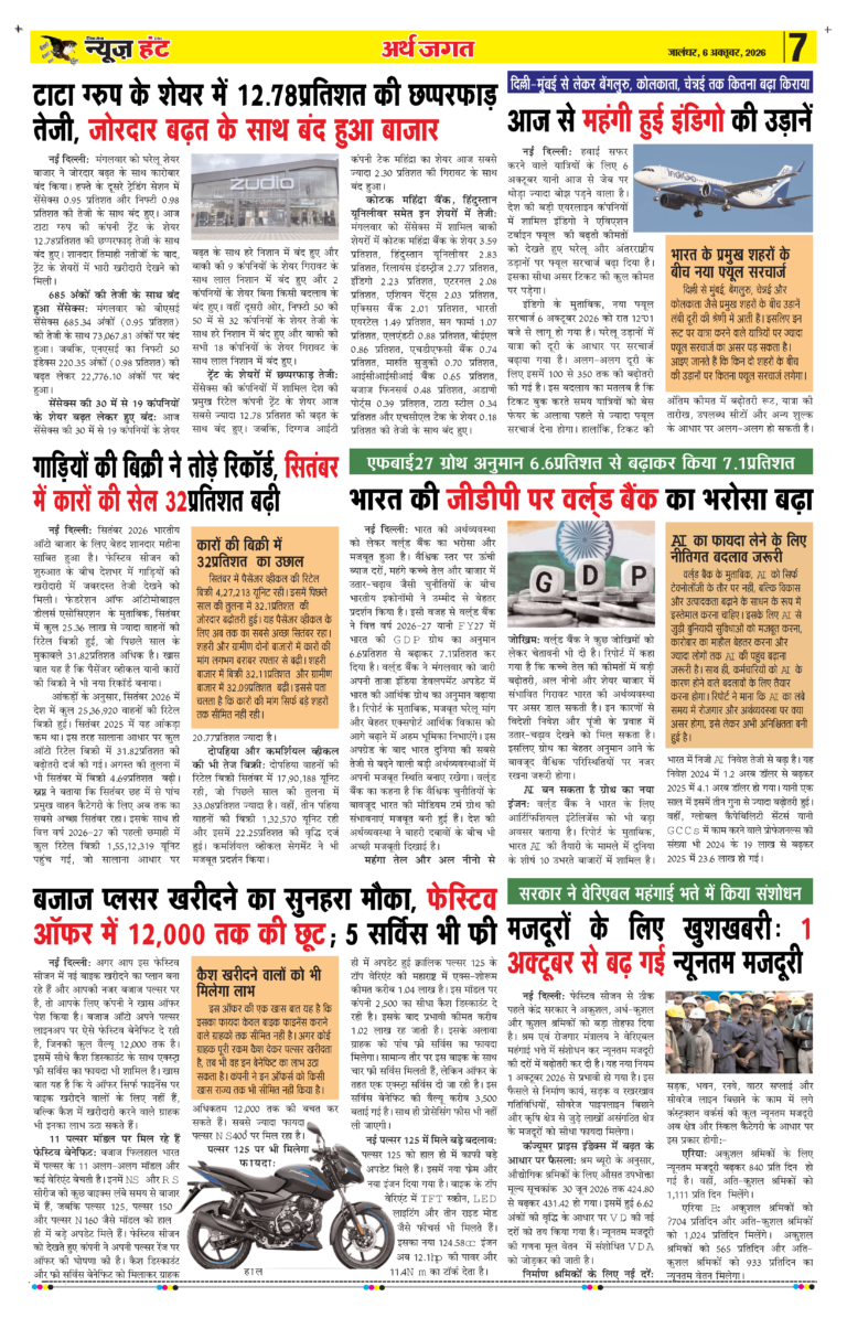 News Hunt Daily Evening E-Paper 06-10-2026 Page 7