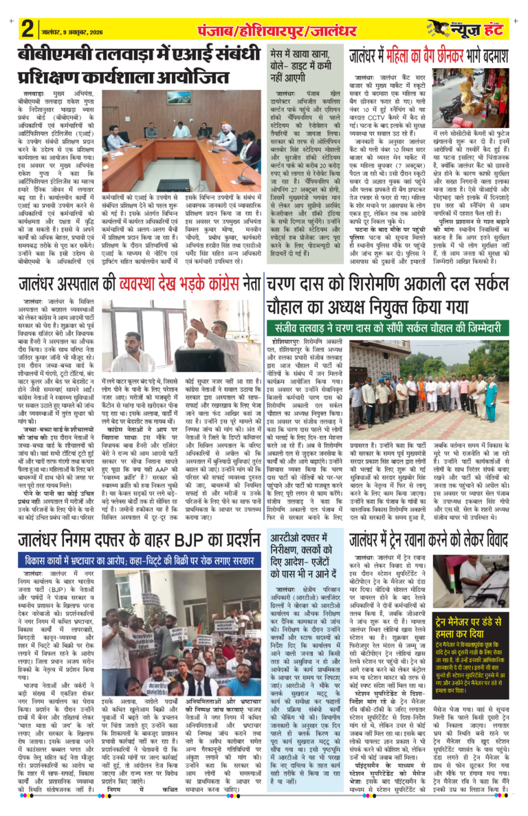 News Hunt Daily Evening E-paper 09-10-2026 Page 2