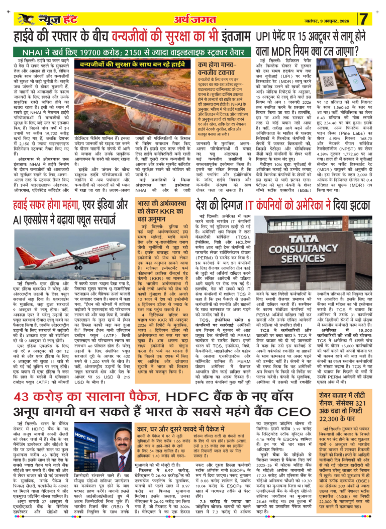 News Hunt Daily Evening E-paper 09-10-2026 Page 7