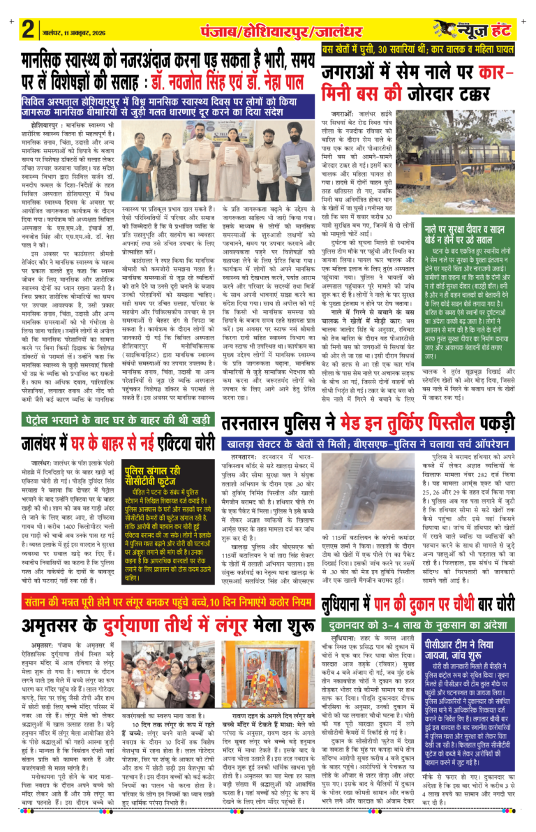 News Hunt Daily Evening E-Paper 11-10-2026 Page 2