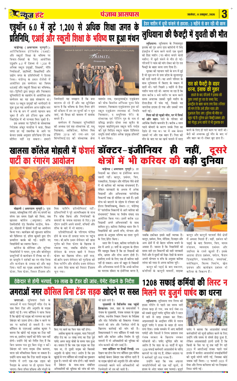 News Hunt Daily Evening E-Paper 11-10-2026 Page 3